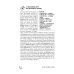 100 тем. Англійська мова. Розмовні теми 100 тем. Англійська мова. Розмовні теми