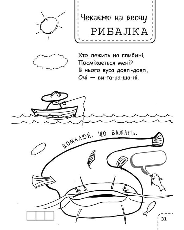 100 забавок. 6–7 років