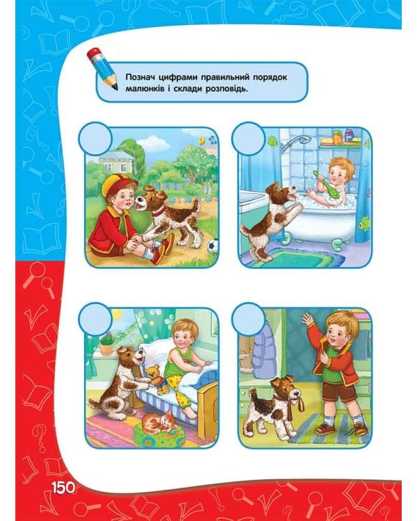 Академія дошкільних наук для дітей 5-6 років