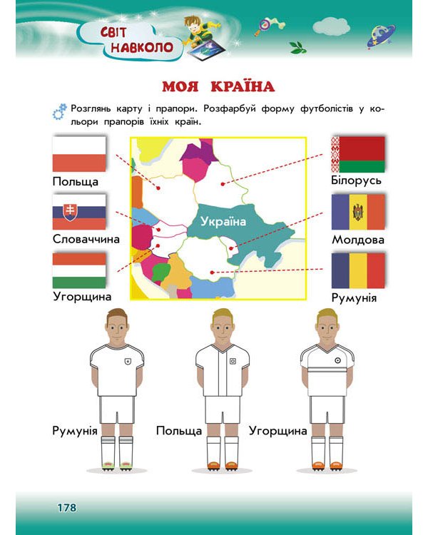 Академія дошкільних наук: підготовка до школи