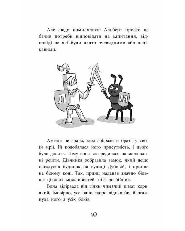 Амелія і Куба. Куба і Амелія. Година привидів (з пошкодженнями)