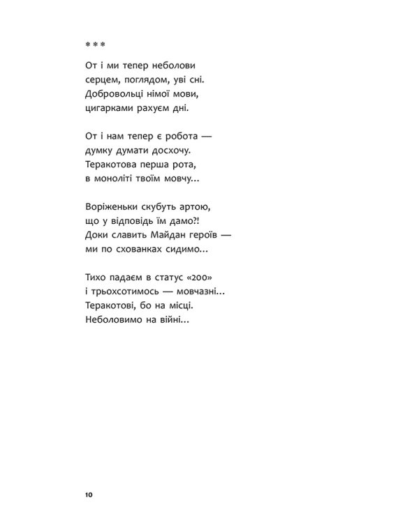 Бікфордова кров (з пошкодженнями)