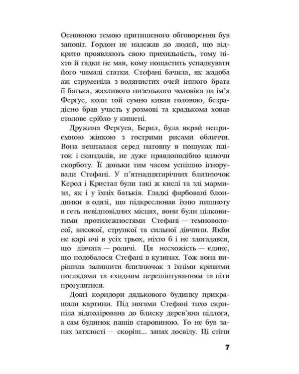 Черептон Крутій. Книга 1. Посох Предвічних