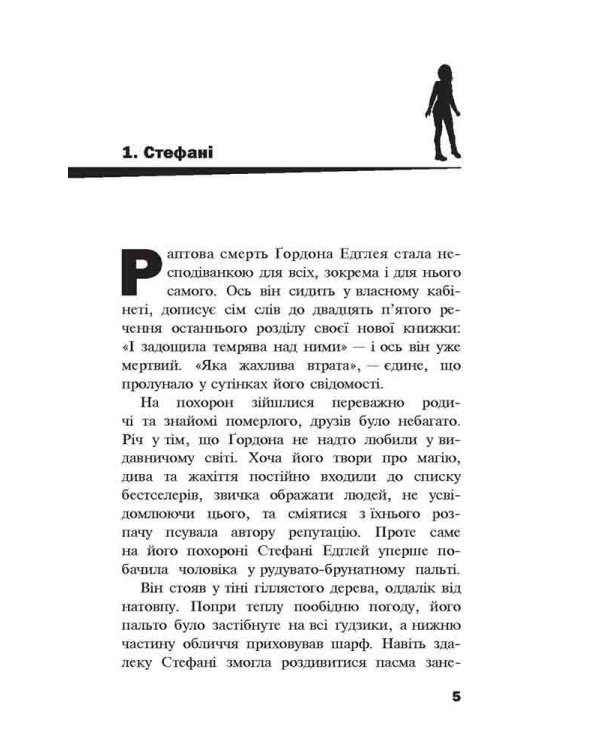 Черептон Крутій. Книга 1. Посох Предвічних