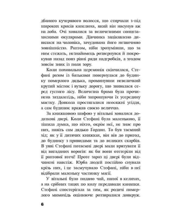 Черептон Крутій. Книга 1. Посох Предвічних