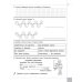 Читаємо, розуміємо, творимо. 1 клас, 2 рівень. Чи добре самому?