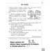 Читаємо, розуміємо, творимо. 1 клас, 2 рівень. Чи добре самому?