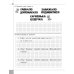 Читаємо, розуміємо, творимо. 1 клас, 2 рівень. Чи добре самому?