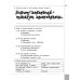 Читаємо, розуміємо, творимо. 2 клас, 1 рівень. Дарунки з трьох зернин