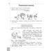 Читаємо, розуміємо, творимо. 2 клас, 2 рівень. Названий батько
