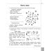 Читаємо, розуміємо, творимо. 2 клас, 3 рівень. Чому рипить сніжок