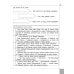 Читаємо, розуміємо, творимо. 2 клас, 4 рівень. Бабусині хитрощі