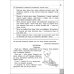 Читаємо, розуміємо, творимо. 3 клас. 1 рівень. Горішки від білочки