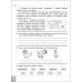 Читаємо, розуміємо, творимо. 3 клас. 2 рівень. Велика таємниця