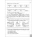 Читаємо, розуміємо, творимо. 3 клас. 3 рівень. Чи мудро збудований світ