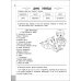 Читаємо, розуміємо, творимо. 3 клас. 3 рівень. Чи мудро збудований світ