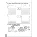 Читаємо, розуміємо, творимо. 3 клас. 4 рівень. Коник-стрибунець