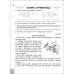 Читаємо, розуміємо, творимо. 3 клас. 4 рівень. Коник-стрибунець