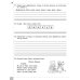 Читаємо, розуміємо, творимо. 4 клас. 1 рівень. Знахідка
