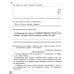 Читаємо, розуміємо, творимо. 4 клас. 1 рівень. Знахідка
