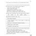Читаємо, розуміємо, творимо. 4 клас. 2 рівень. Загублений гаманець