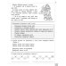 Читаємо, розуміємо, творимо. 4 клас. 2 рівень. Загублений гаманець