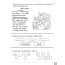 Читаємо, розуміємо, творимо. 4 клас. 3 рівень. Три бажання