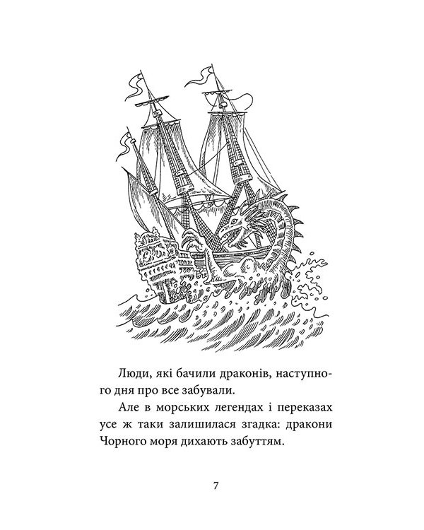 «Делфі» та чарівники (з пошкодженнями)