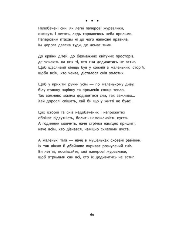 День до дна