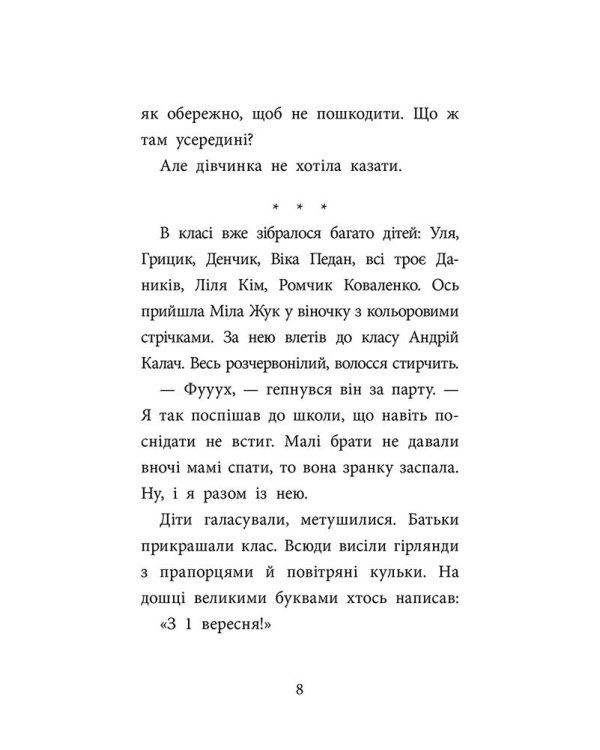 Детективна агенція «САМ» у Кривому Розі. Детективи з 3-Б (з пошкодженнями)