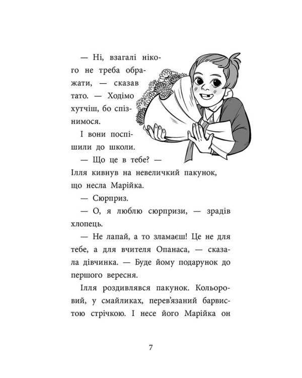 Детективна агенція «САМ» у Кривому Розі. Детективи з 3-Б (з пошкодженнями)