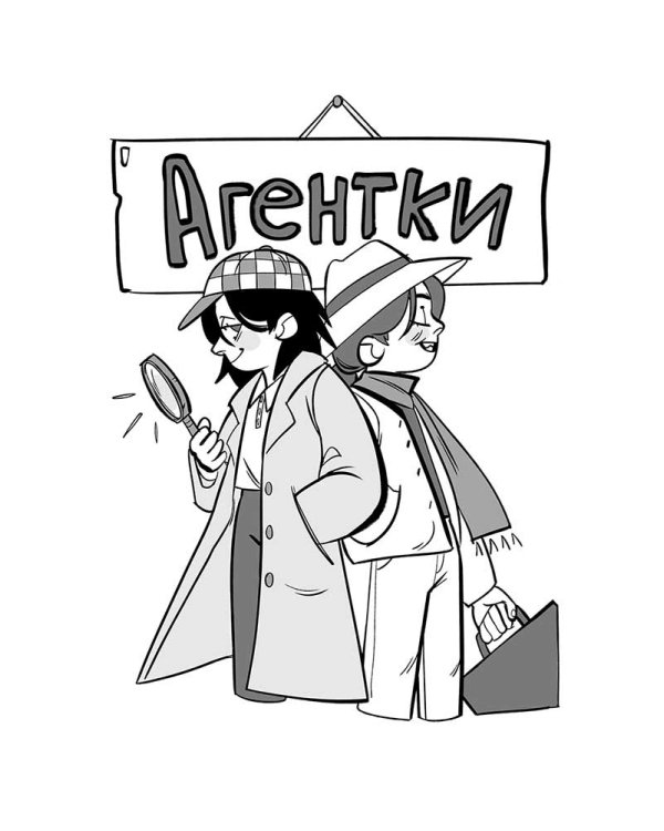 Детективна агенція «САМ» у Кривому Розі. Детективи з 3-Б (з пошкодженнями)