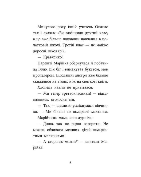 Детективна агенція «САМ» у Кривому Розі. Детективи з 3-Б (з пошкодженнями)