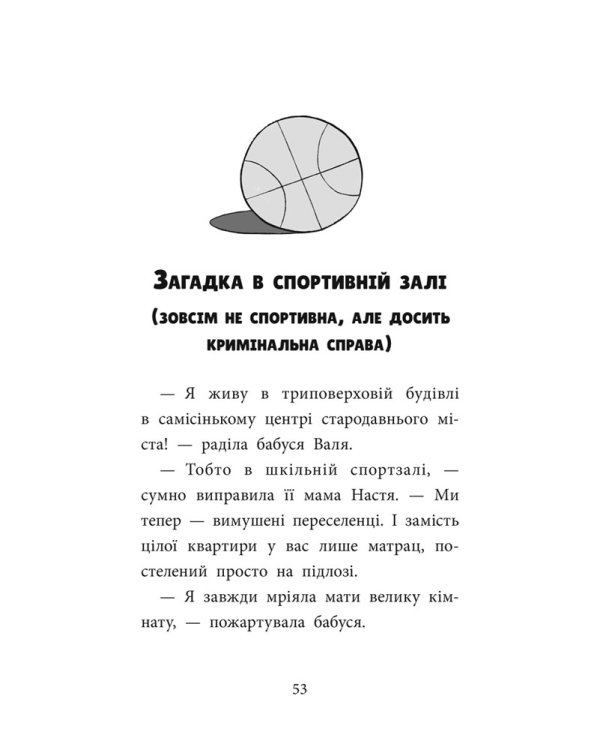 Детективна агенція «САМ» в Ужгороді (з пошкодженнями)