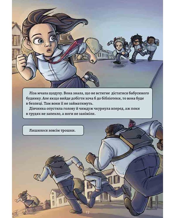 Довідник для супергероїв. Довідник (з пошкодженнями)