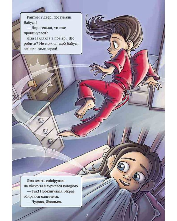 Довідник для супергероїв. Книга 2. Червона Маска