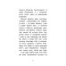 Сашко Сірий. Друга справа. Родина для няні Сашко Сірий. Друга справа. Родина для няні