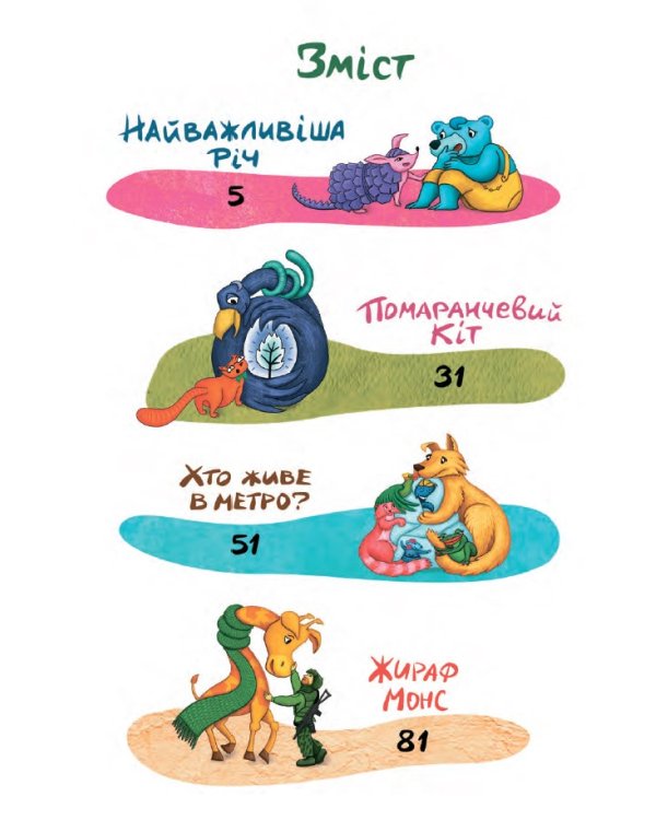 Дивна весна (з пошкодженнями)