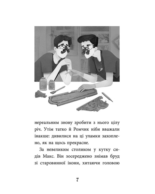 Дзеркало бажань (з пошкодженнями)