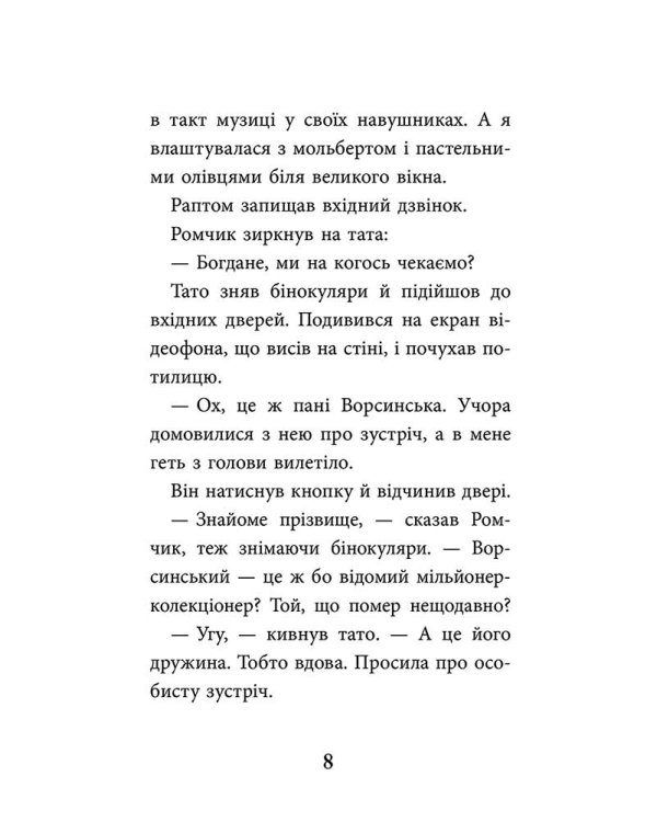 Дзеркало бажань (з пошкодженнями)