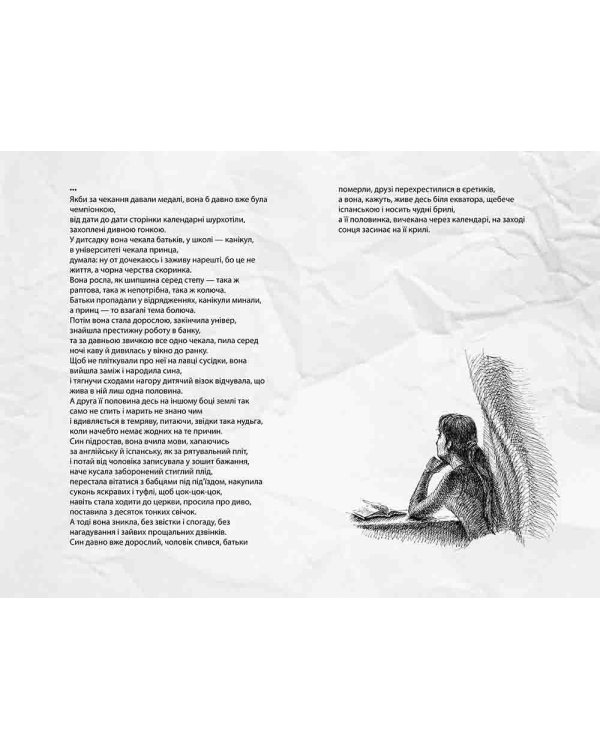 E-book. Там, де вдома