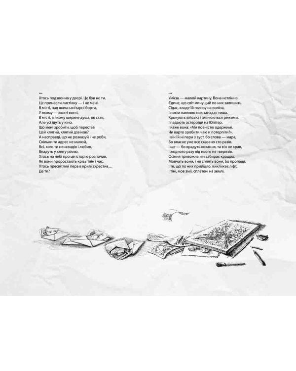 E-book. Там, де вдома