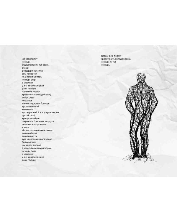 E-book. Там, де вдома