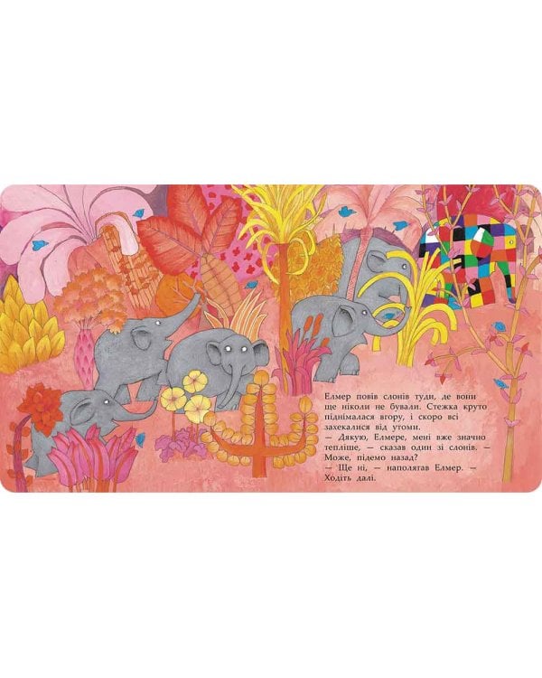 Елмер і сніг