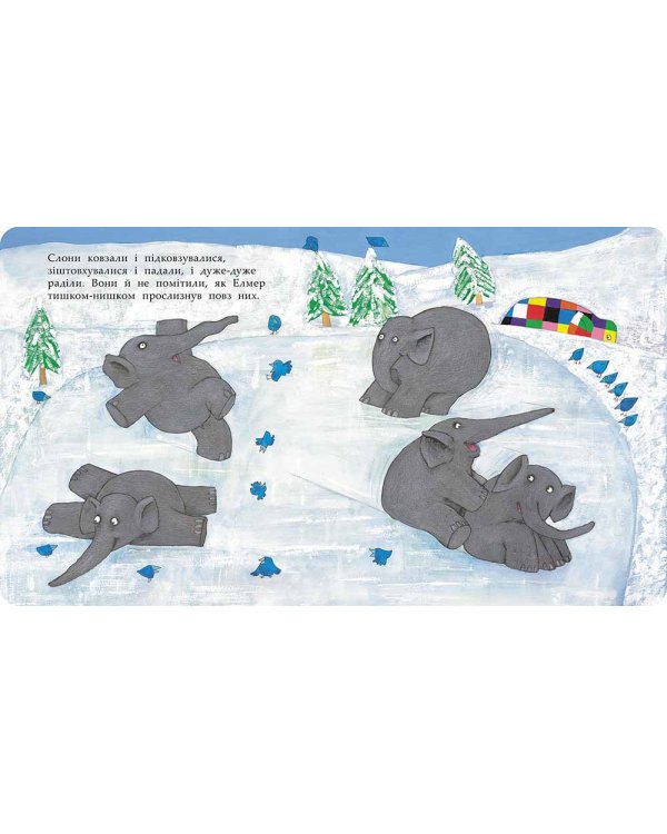 Елмер і сніг