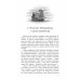 Фелікс, Нет і Ніка та орбітальна змова 2. Маленька армія. Книга 6 (м'яка обкладинка)