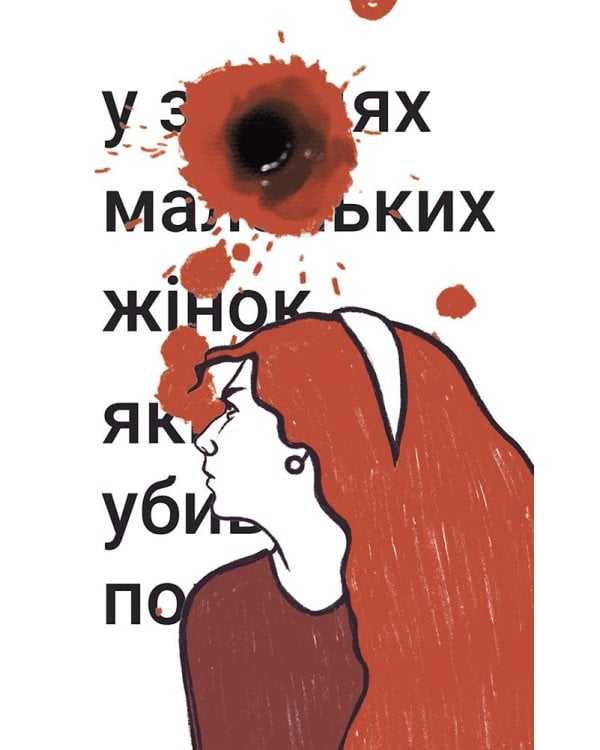 Графоманські вірші