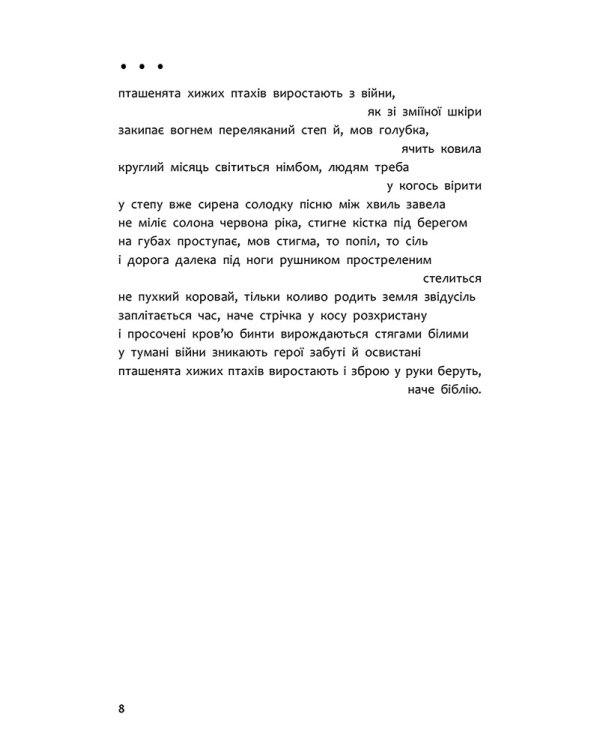 Графоманські вірші