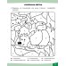Грайливі завдання. Українська мова. 1 клас