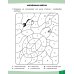Грайливі завдання. Українська мова. 1 клас